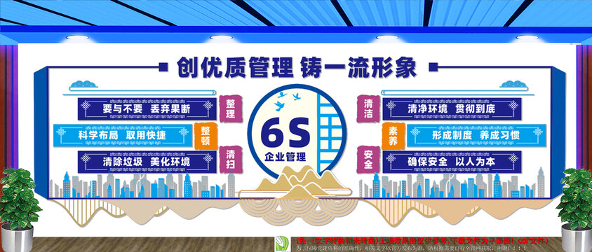 6S企業(yè)管理