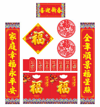 2026年對聯(lián)喜迎新春