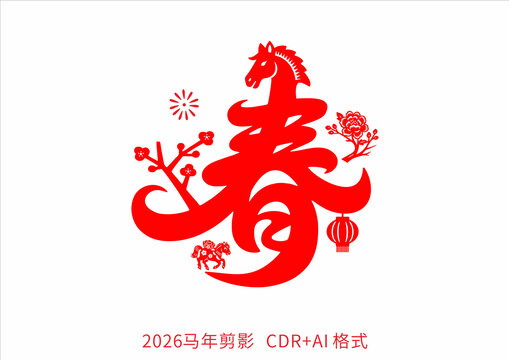 2026馬年剪紙