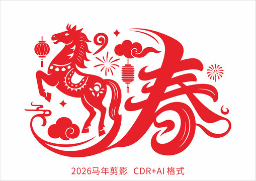 2026馬年剪影