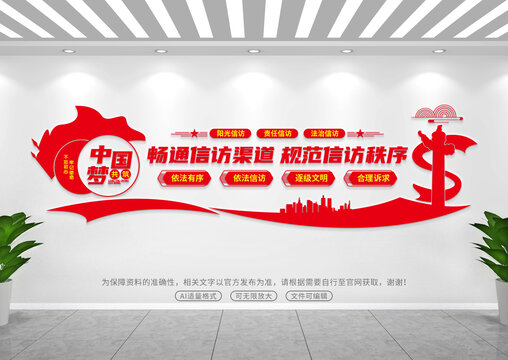 消防局文化墻