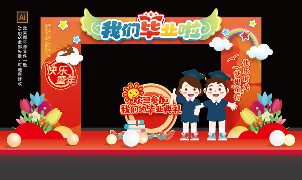 幼兒園畢業(yè)門頭