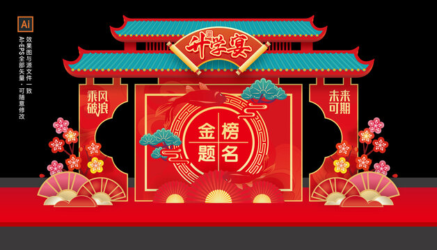 謝師宴