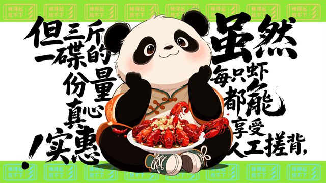 喝酒火鍋燒烤美食擼串插畫