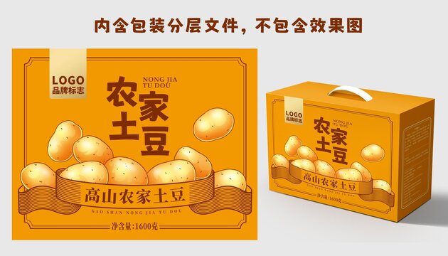 高山農(nóng)家土豆包裝設(shè)計圖