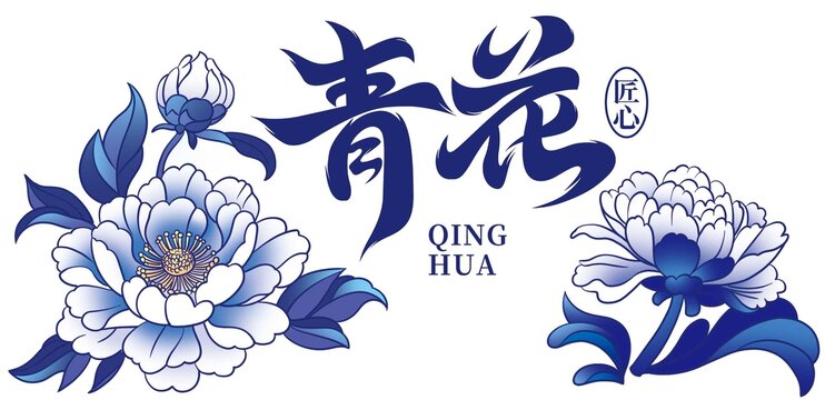 青花牡丹匠心藝術(shù)圖案