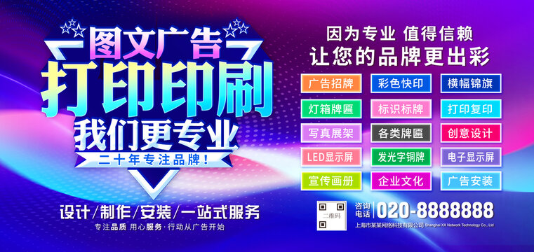 廣告公司