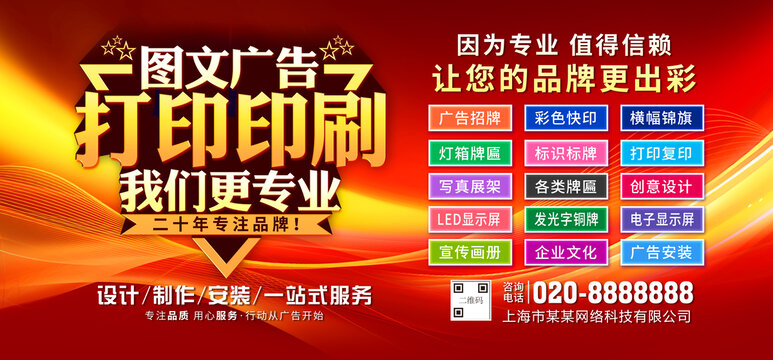 廣告公司