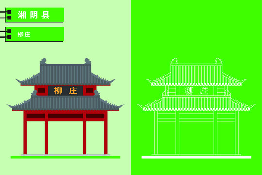 湘陰