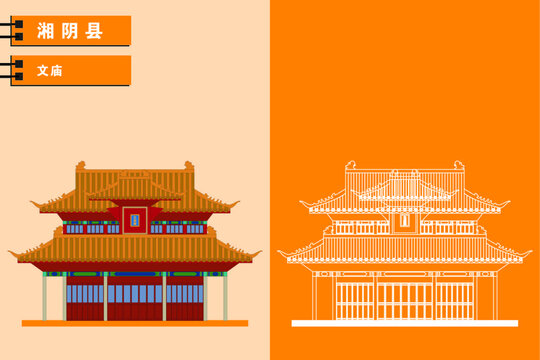 湘陰