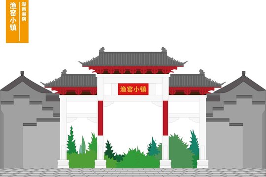 漁窯小鎮(zhèn)