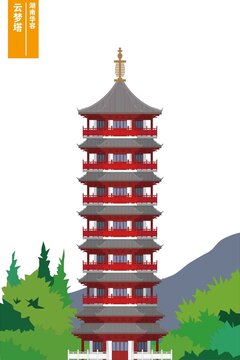 云夢塔