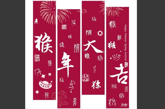 猴年大吉書法文字背景設(shè)計