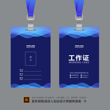 工牌