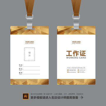 工牌