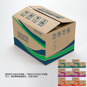 通用紙箱