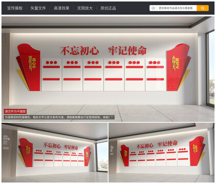 黨建文化墻宣傳展板設(shè)計