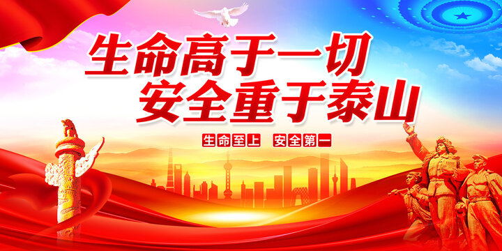 安全施工宣傳標(biāo)語(yǔ)