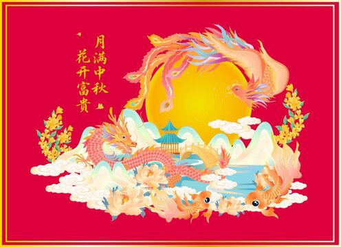 龍鳳呈祥富貴牡丹中秋月餅包裝