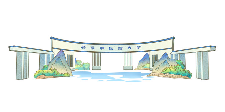 安徽中醫(yī)藥大學(xué)