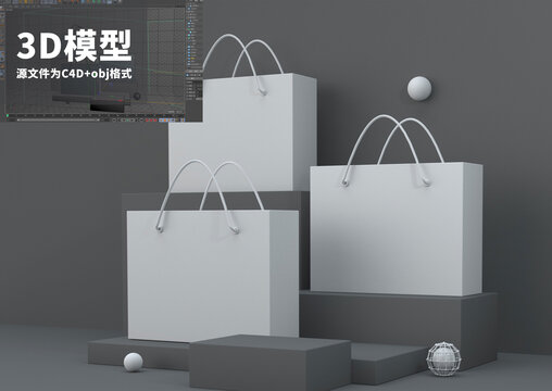 簡約提繩禮盒手提袋3D模型展示