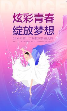 舞蹈