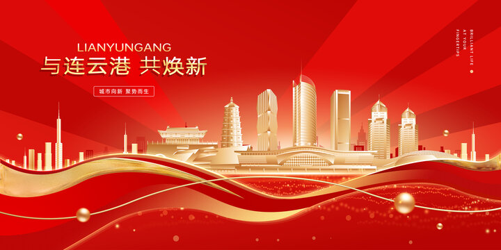 連云港