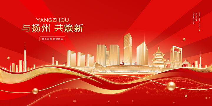 揚(yáng)州