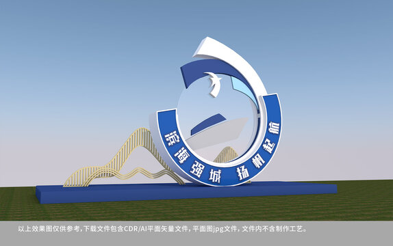 海洋元素漁村景觀雕塑小品