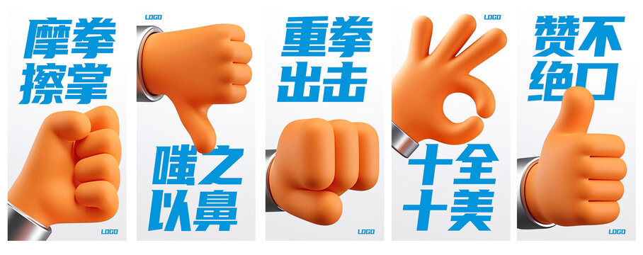 手勢