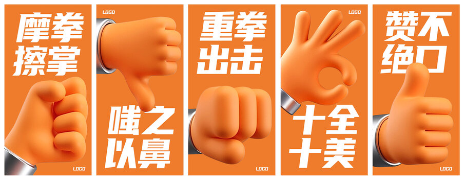 各種手勢