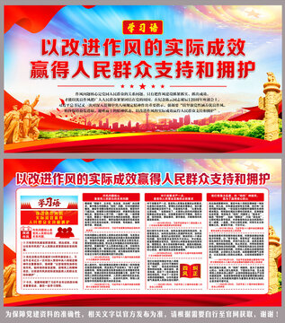 贏得人民群眾支持和擁護(hù)