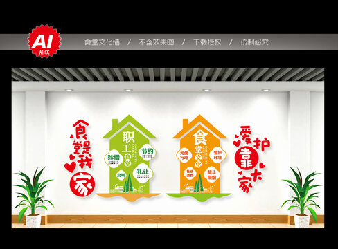 食堂文化