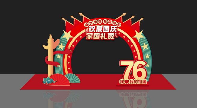 十一美陳十一布置國慶美陳國慶76周年