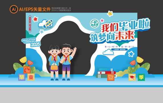 幼兒園畢業(yè)拱門