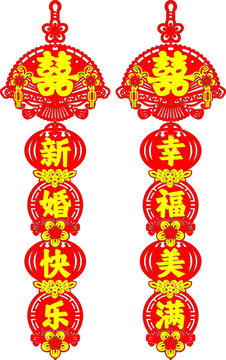 喜慶中式新婚裝飾掛件