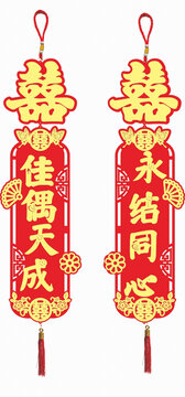 喜慶中式婚慶雙喜掛飾