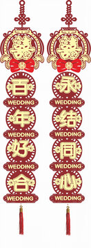 中式婚慶掛件百年好合