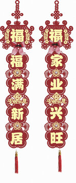喜慶中式福字新年掛飾