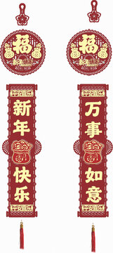 新春福字對(duì)聯(lián)裝飾掛件