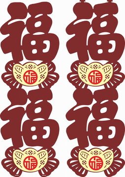 傳統(tǒng)中式福字裝飾圖案