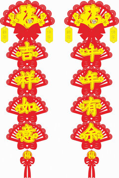 春節(jié)吉祥如意新年掛飾