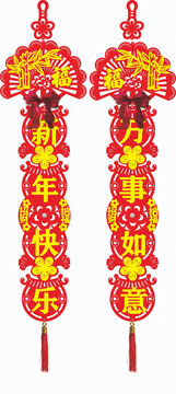 喜慶新年紅色吉祥掛飾