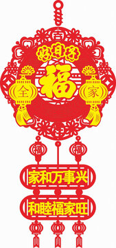 喜慶中式福字掛飾剪紙