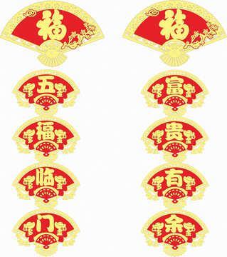 喜慶中式福字裝飾素材