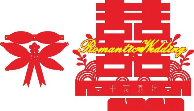 喜慶婚禮剪紙元素素材