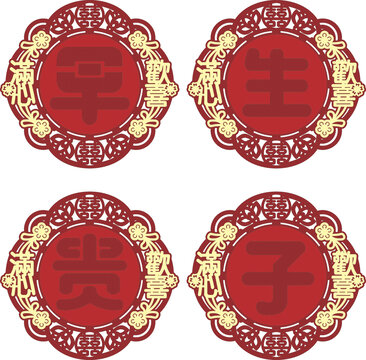 喜慶中式生子裝飾剪紙圖案