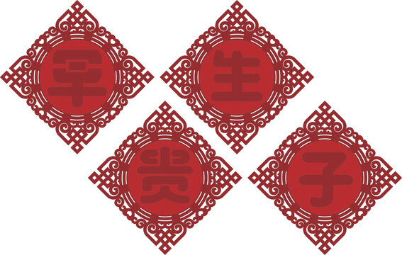 喜慶中式早生貴子剪紙圖案