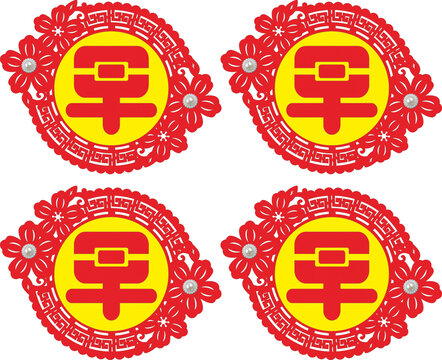 傳統(tǒng)中式福字剪紙圖案