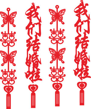 喜慶中式結(jié)婚裝飾掛件